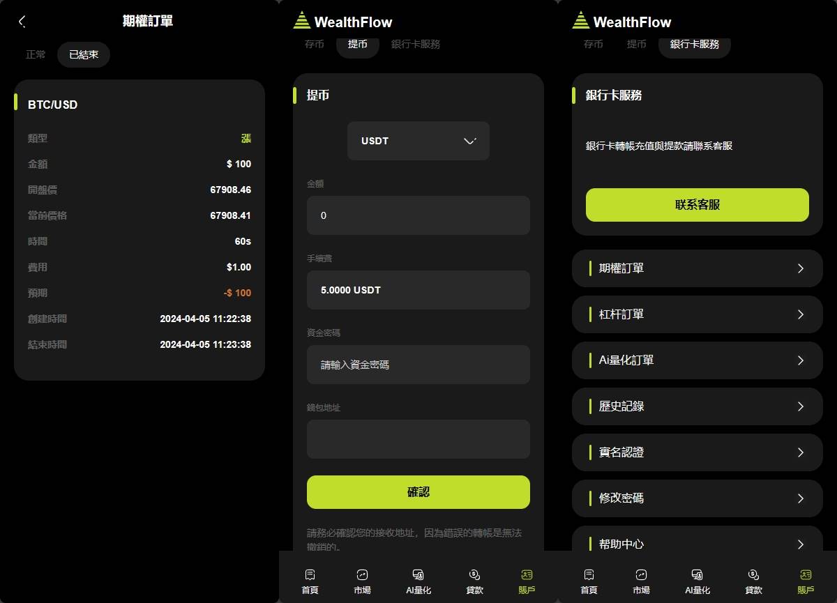 多语言XMDEFI综合交易所源码/链上交易/Ai量化/贷款/模拟账户