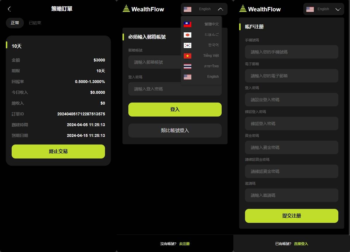 多语言XMDEFI综合交易所源码/链上交易/Ai量化/贷款/模拟账户
