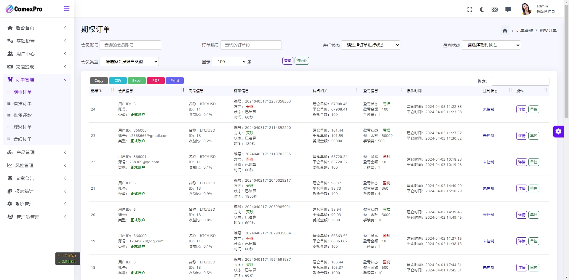 多语言XMDEFI综合交易所源码/链上交易/Ai量化/贷款/模拟账户