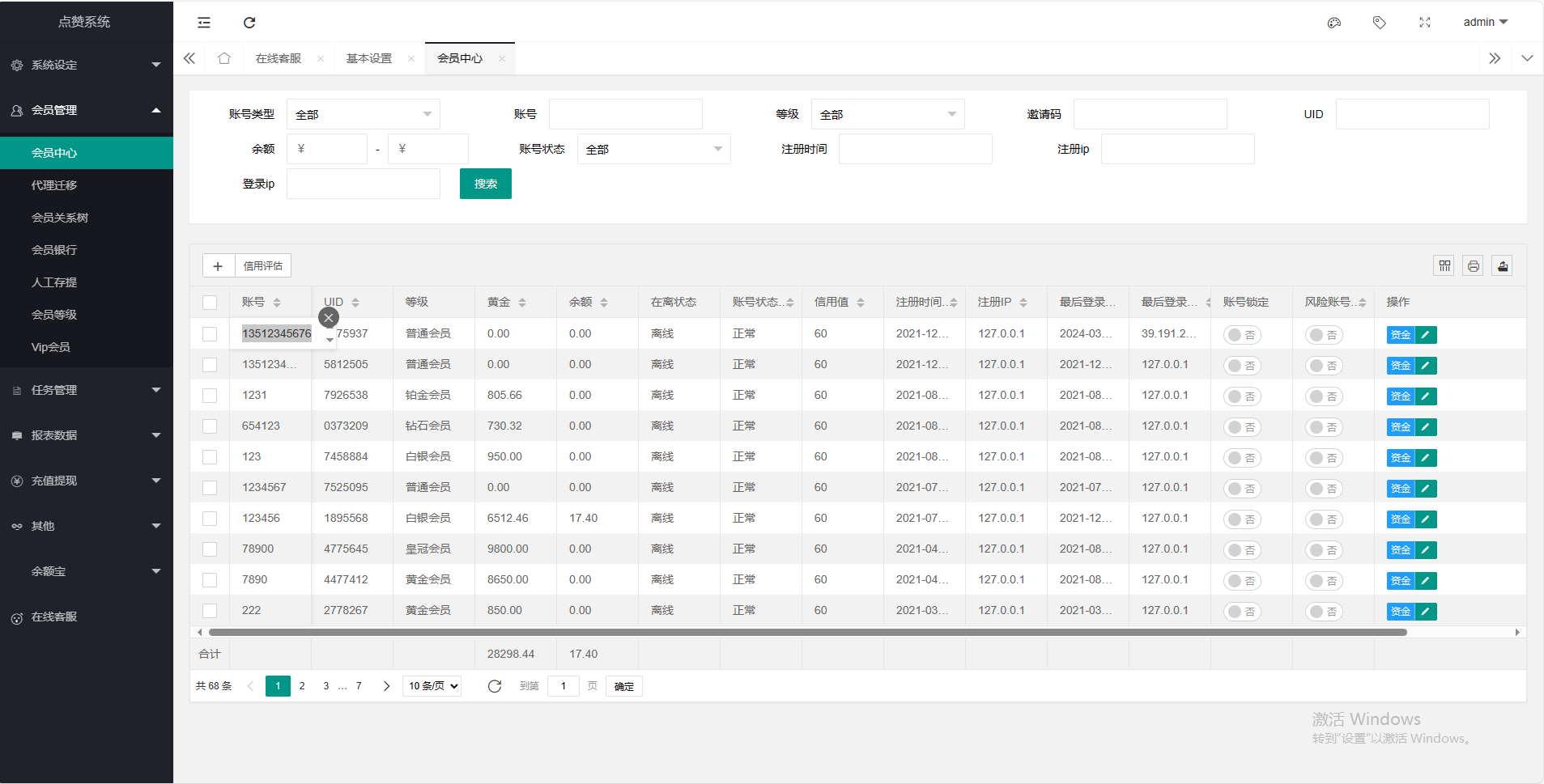 前端完整VUE/海外版任务点赞系统/TIKTOK脸书任务平台/金币兑换系统/内置客服/余利宝理财 - 图5