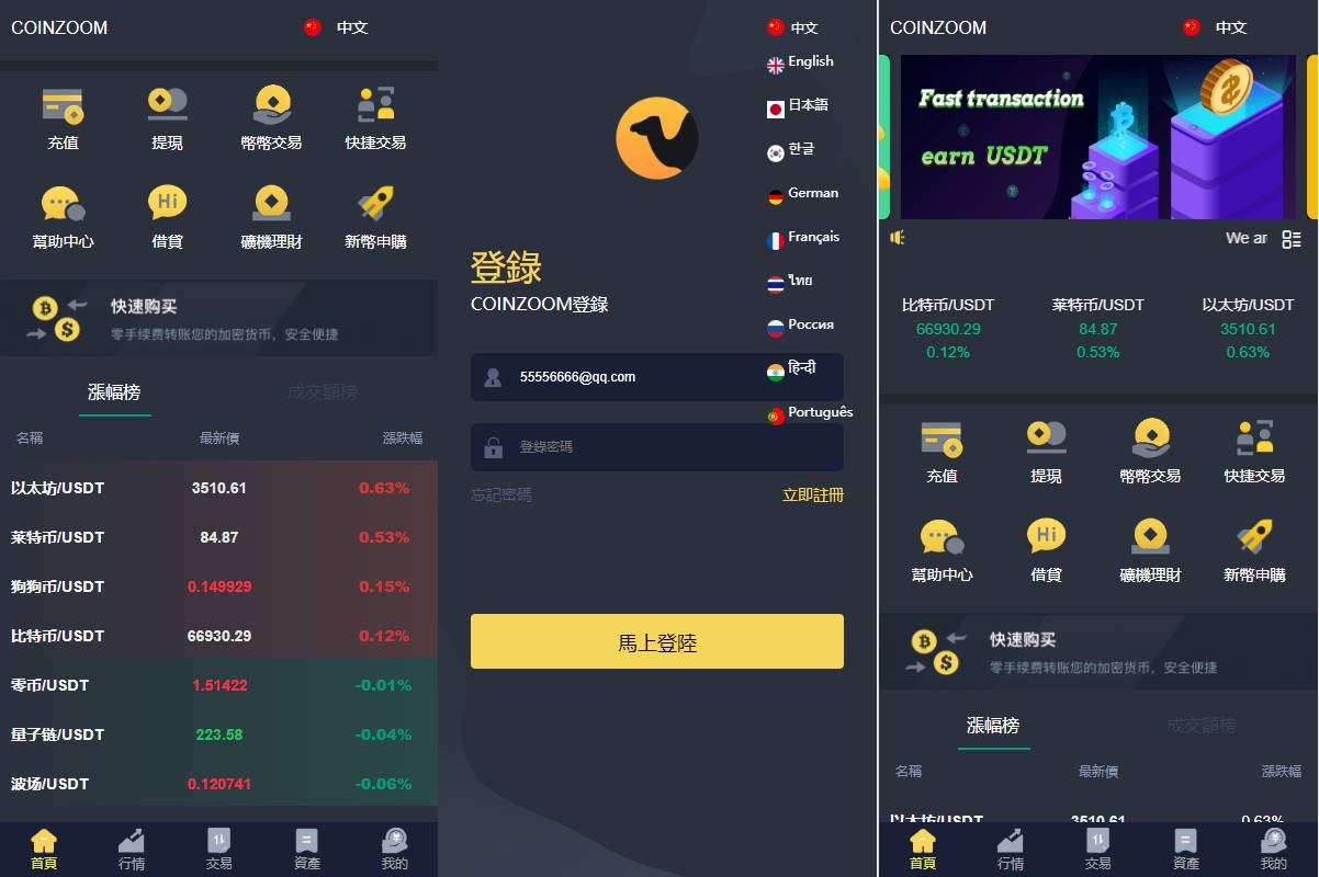 新版UI交易所系统/海外微盘系统/币币合约期权交易源码 - 图1