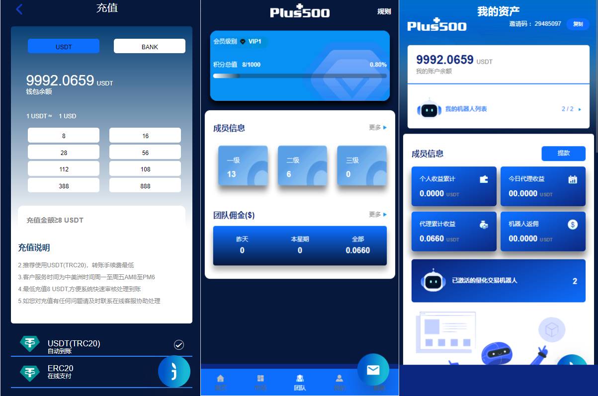 新UI海外量化机器人/多语言虚拟币投资系统/前端vue - 图4