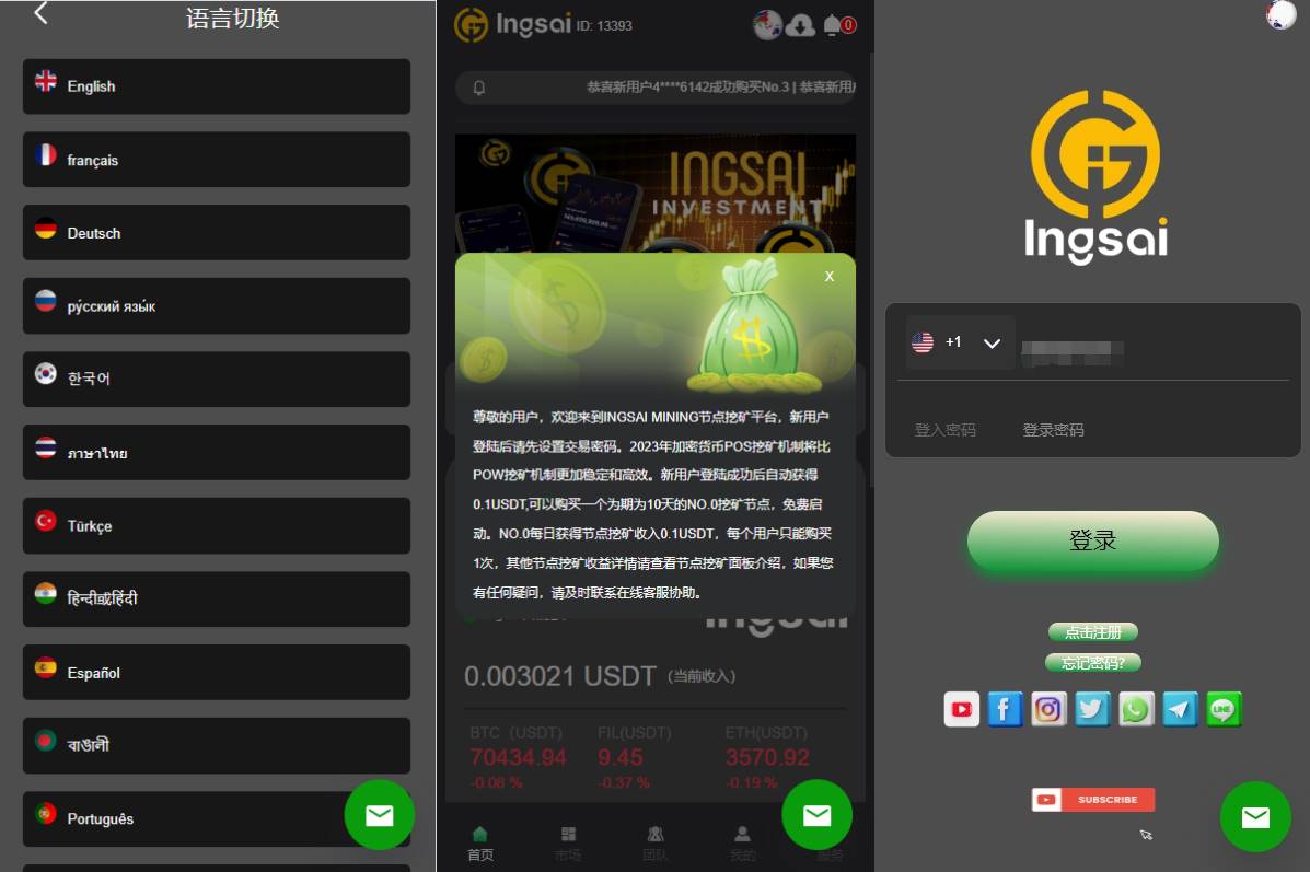 优化版投资挖矿系统/多语言虚拟币挖矿/前端vue - 图1