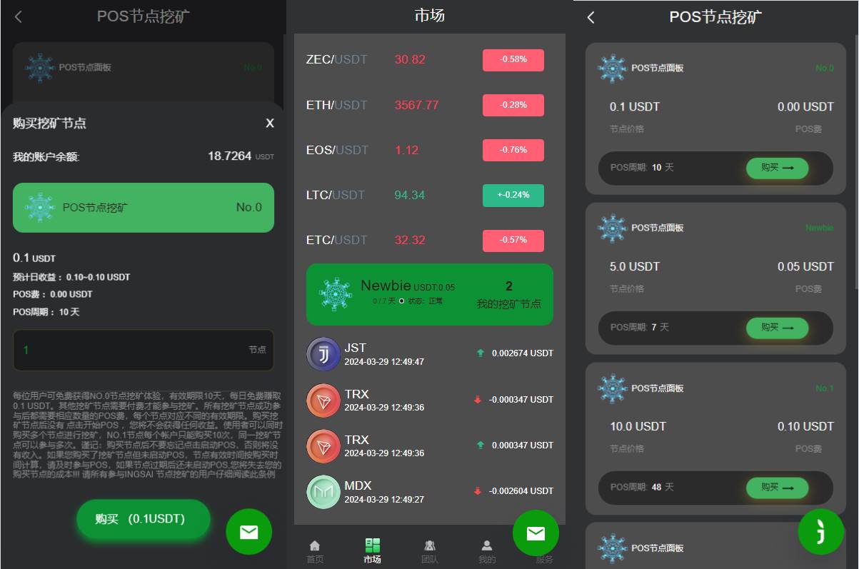 优化版投资挖矿系统/多语言虚拟币挖矿/前端vue - 图3