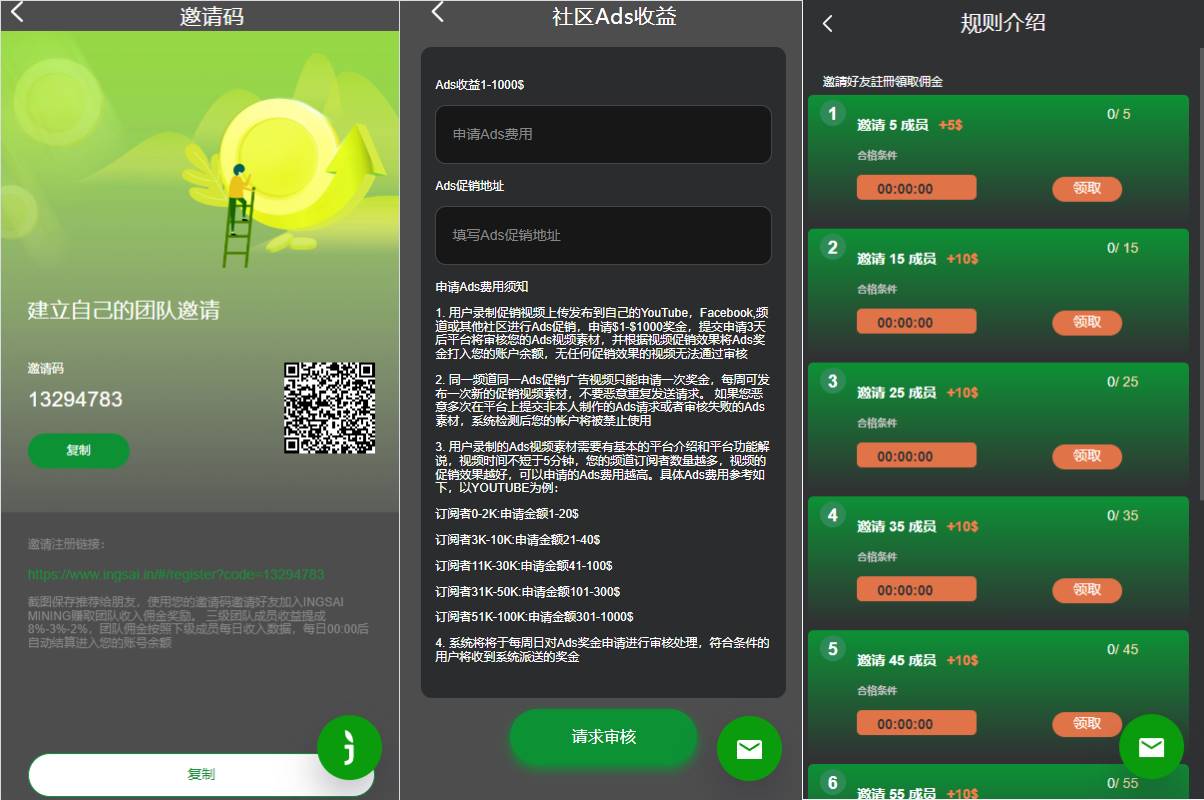 优化版投资挖矿系统/多语言虚拟币挖矿/前端vue - 图5