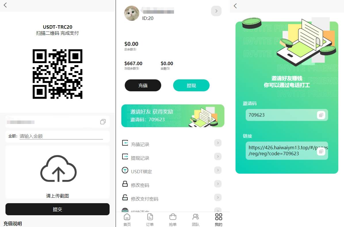 新版UI亚马逊商城抢单刷单系统/叠加组/任务刷单/前端uniapp