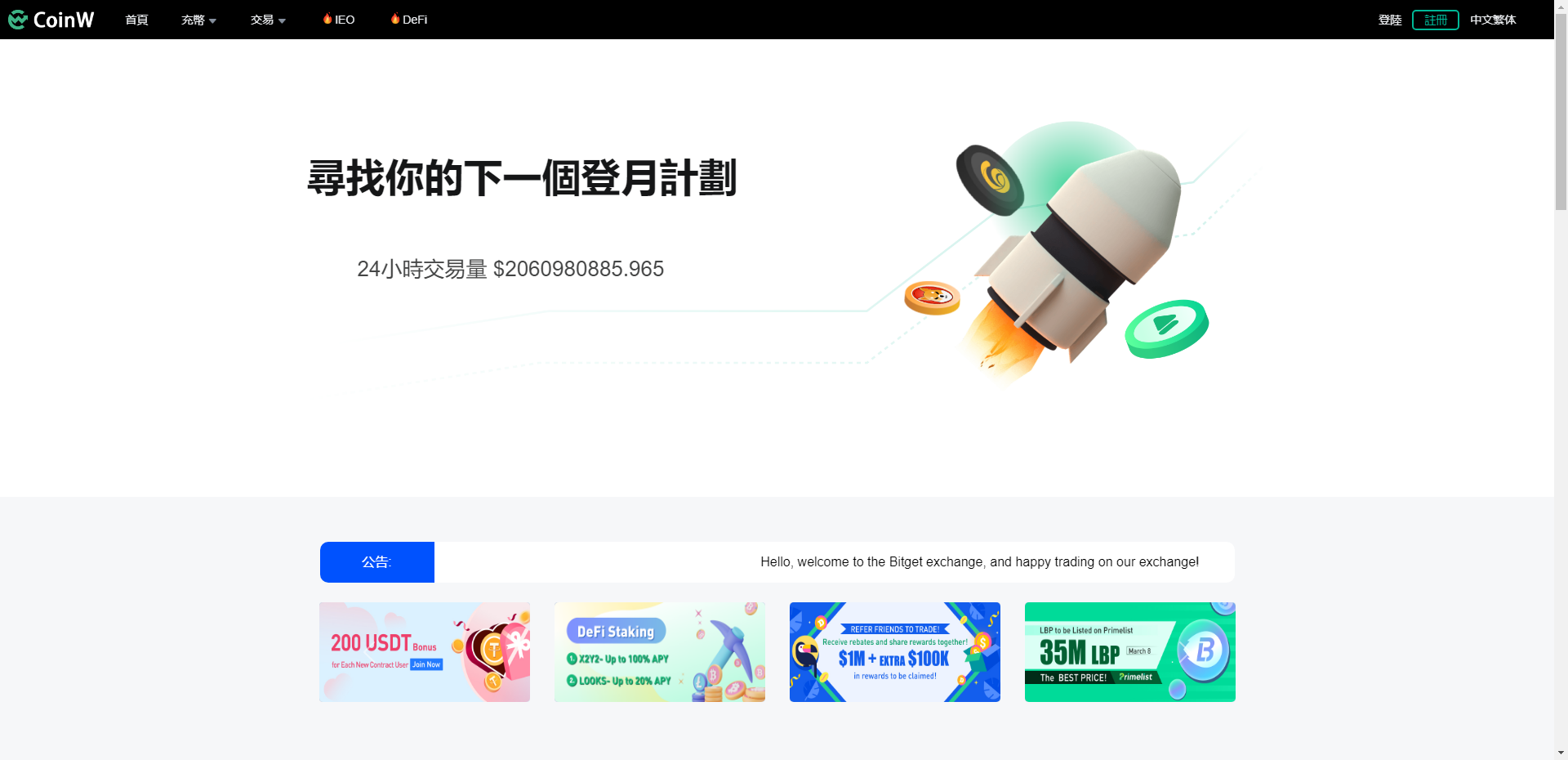 优化版多语言微盘微交易秒合约交易所币币交易矿机源码