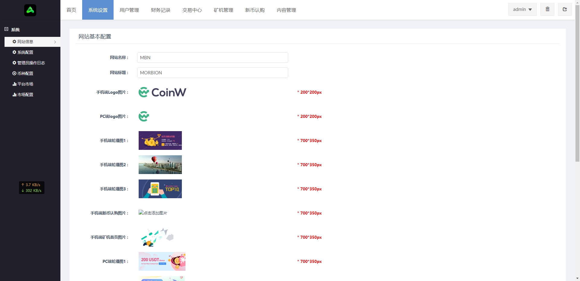 优化版多语言微盘微交易秒合约交易所币币交易矿机源码
