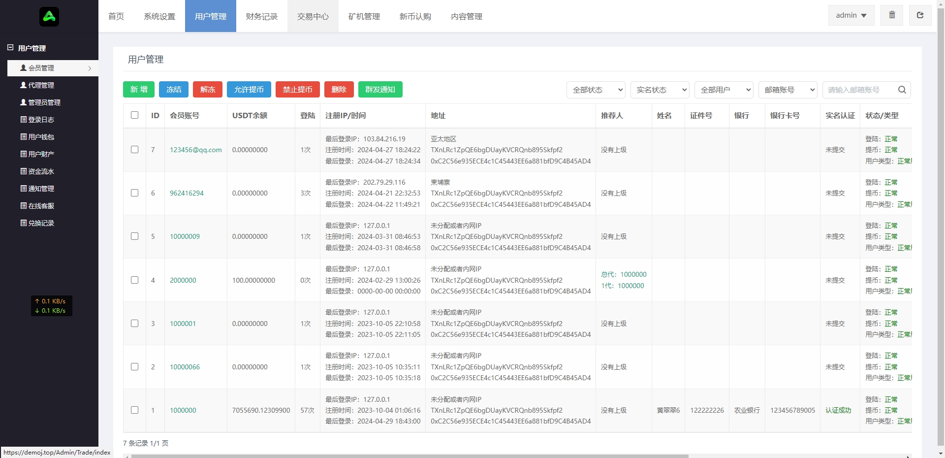 优化版多语言微盘微交易秒合约交易所币币交易矿机源码