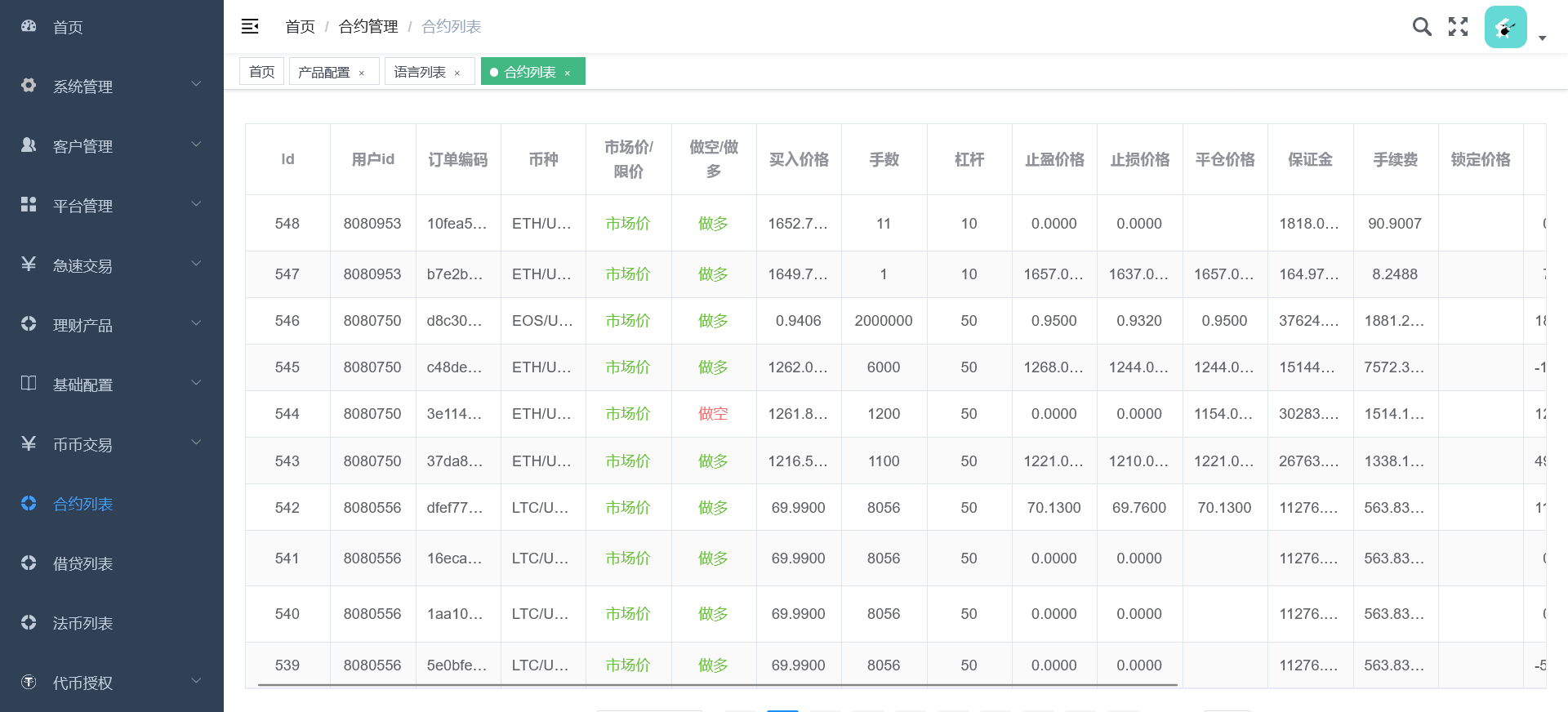 12国多语言区块链交易所合约秒合约币币质押挖矿杠杆法币源码 - 图7
