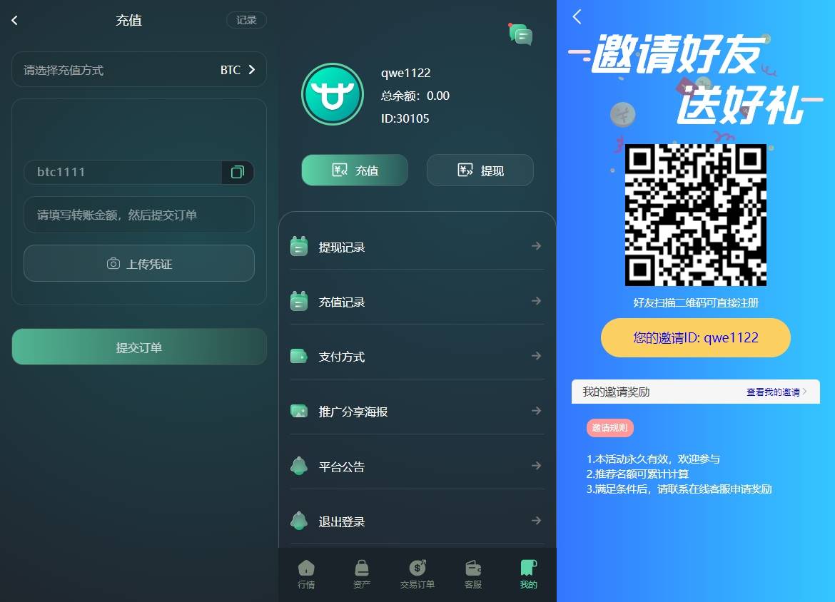 多语言重构UI微交易微盘/虚拟币外汇微交易/秒合约时间盘