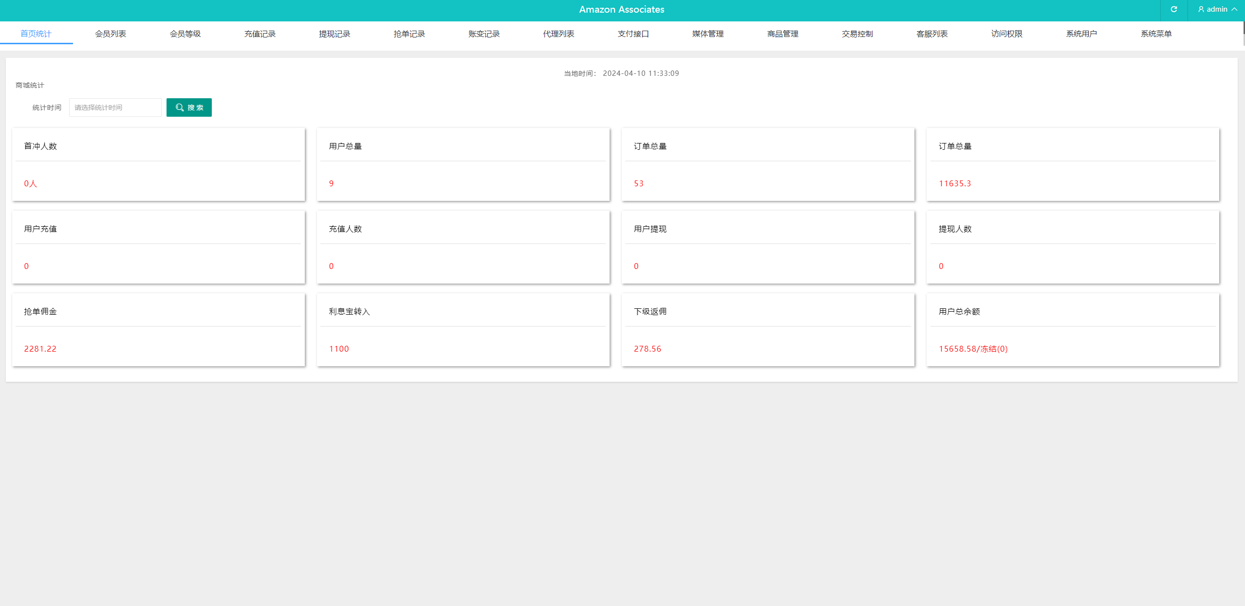 海外抢单刷单系统/连单系统/VUE3开发