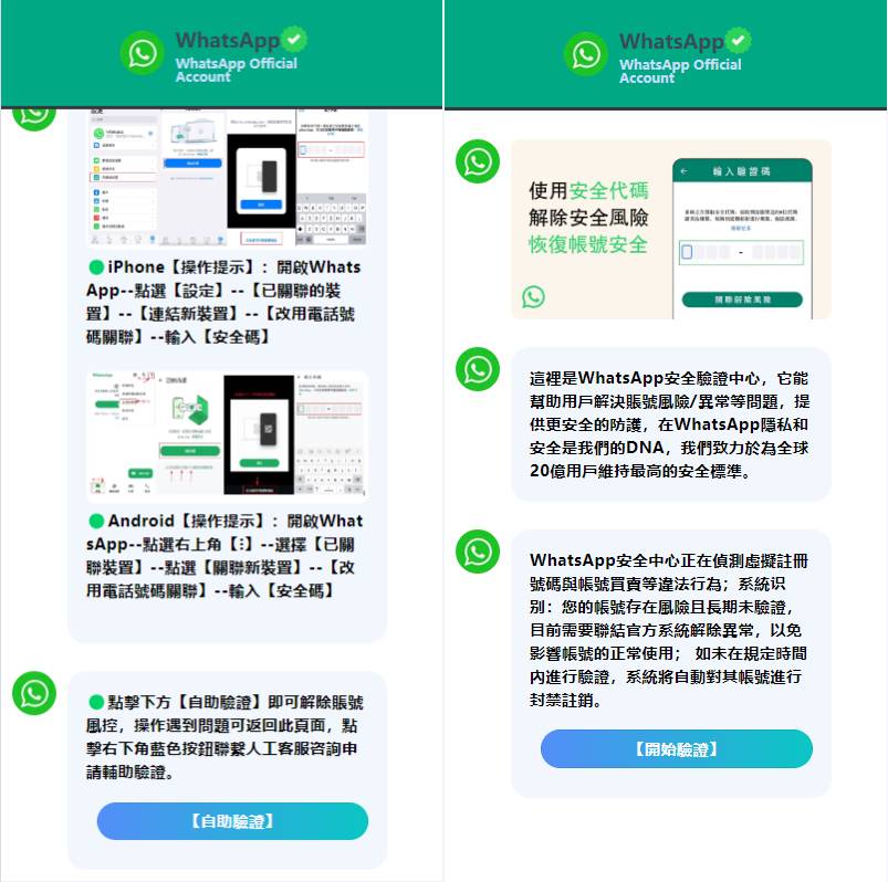 香港WhatsApp盗号系统//快产码WS盗号/前端uniapp解决爆红 - 图1