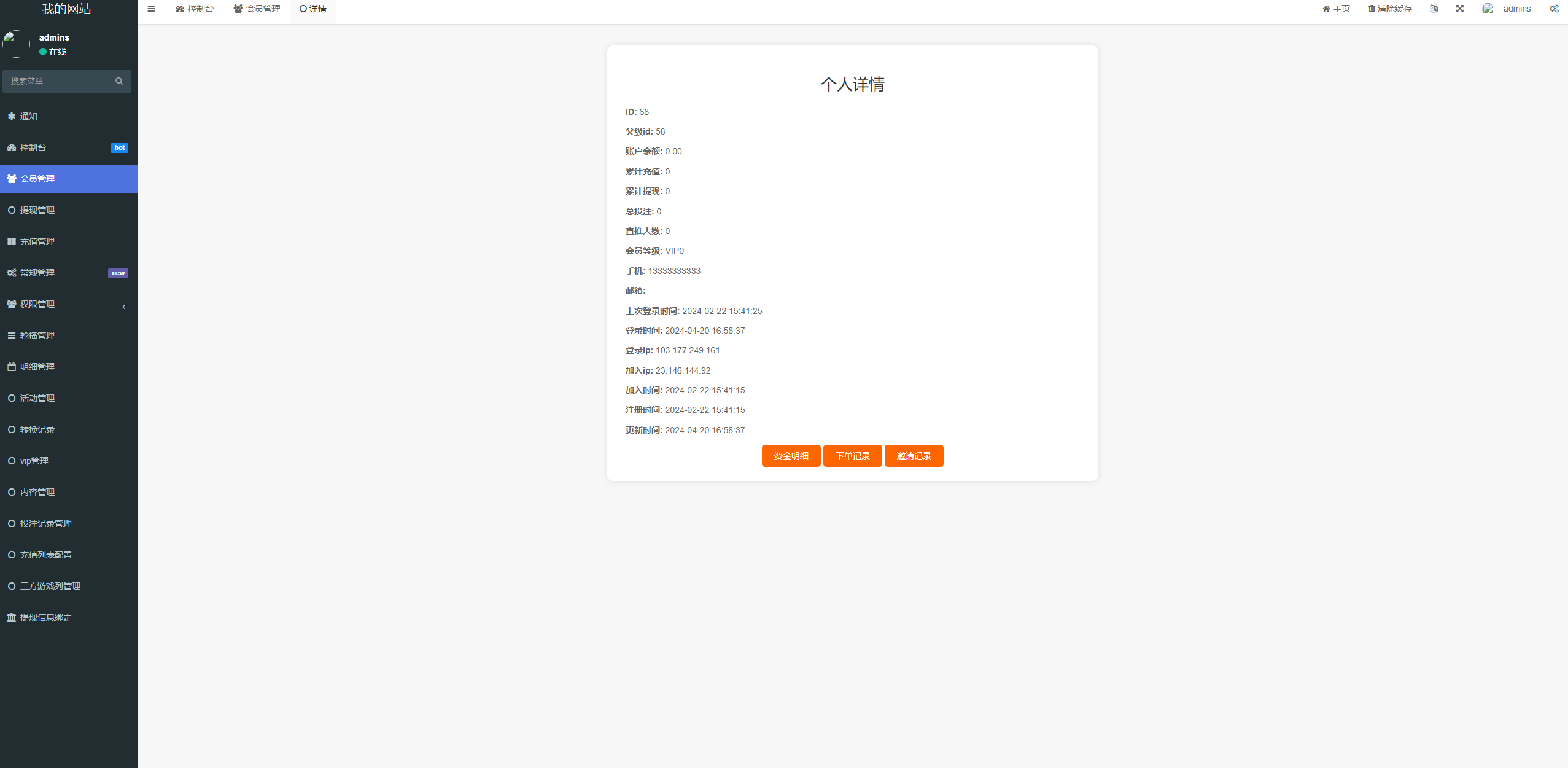 巴西PG电子游戏源码/海外游戏/前端uniapp - 图5