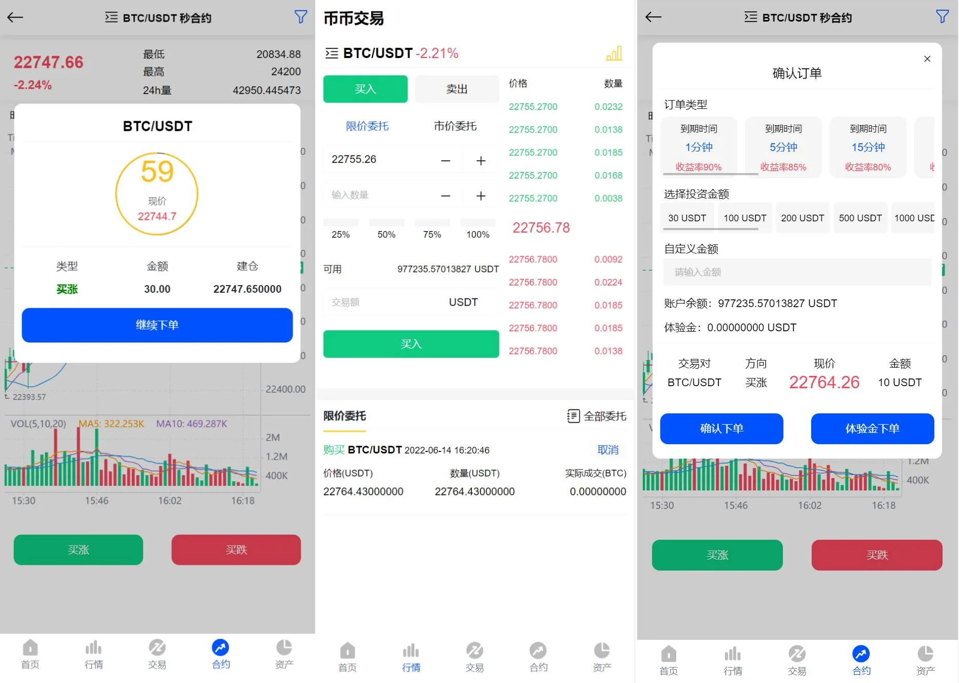 区块链微盘交易所/时间盘矿机系统源码挖矿合约/币币合约交易/新币认购