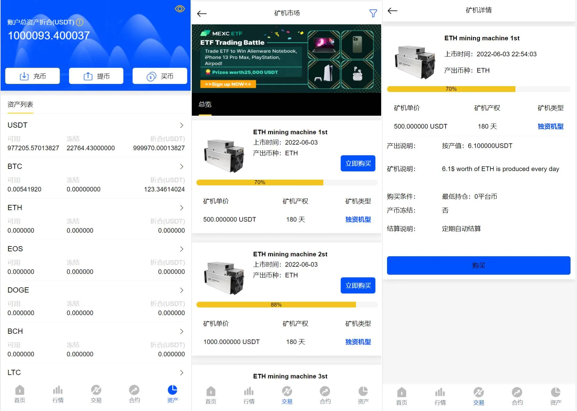 区块链微盘交易所/时间盘矿机系统源码挖矿合约/币币合约交易/新币认购