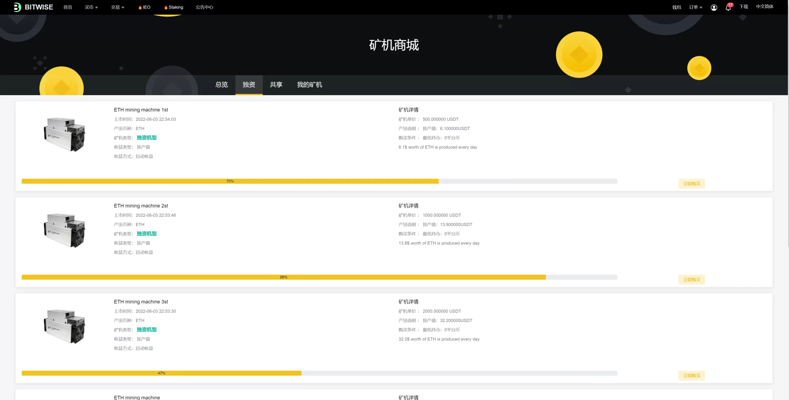 区块链微盘交易所/时间盘矿机系统源码挖矿合约/币币合约交易/新币认购