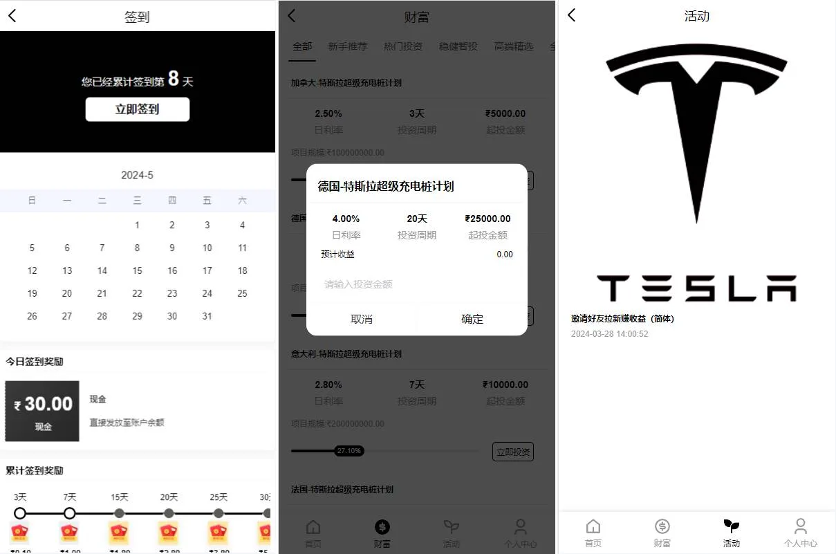 海外多语言理财投资特斯拉充电桩vue定制UI项目投资系统源码