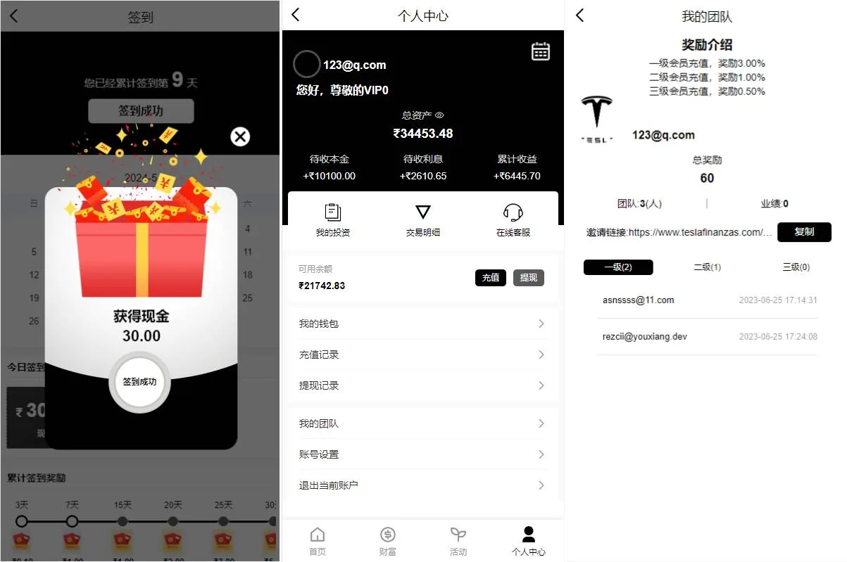 海外多语言理财投资特斯拉充电桩vue定制UI项目投资系统源码