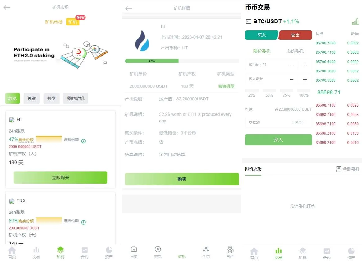 新UI多语言区块链合约交易所秒交易矿机币币交易完美K线源码下载