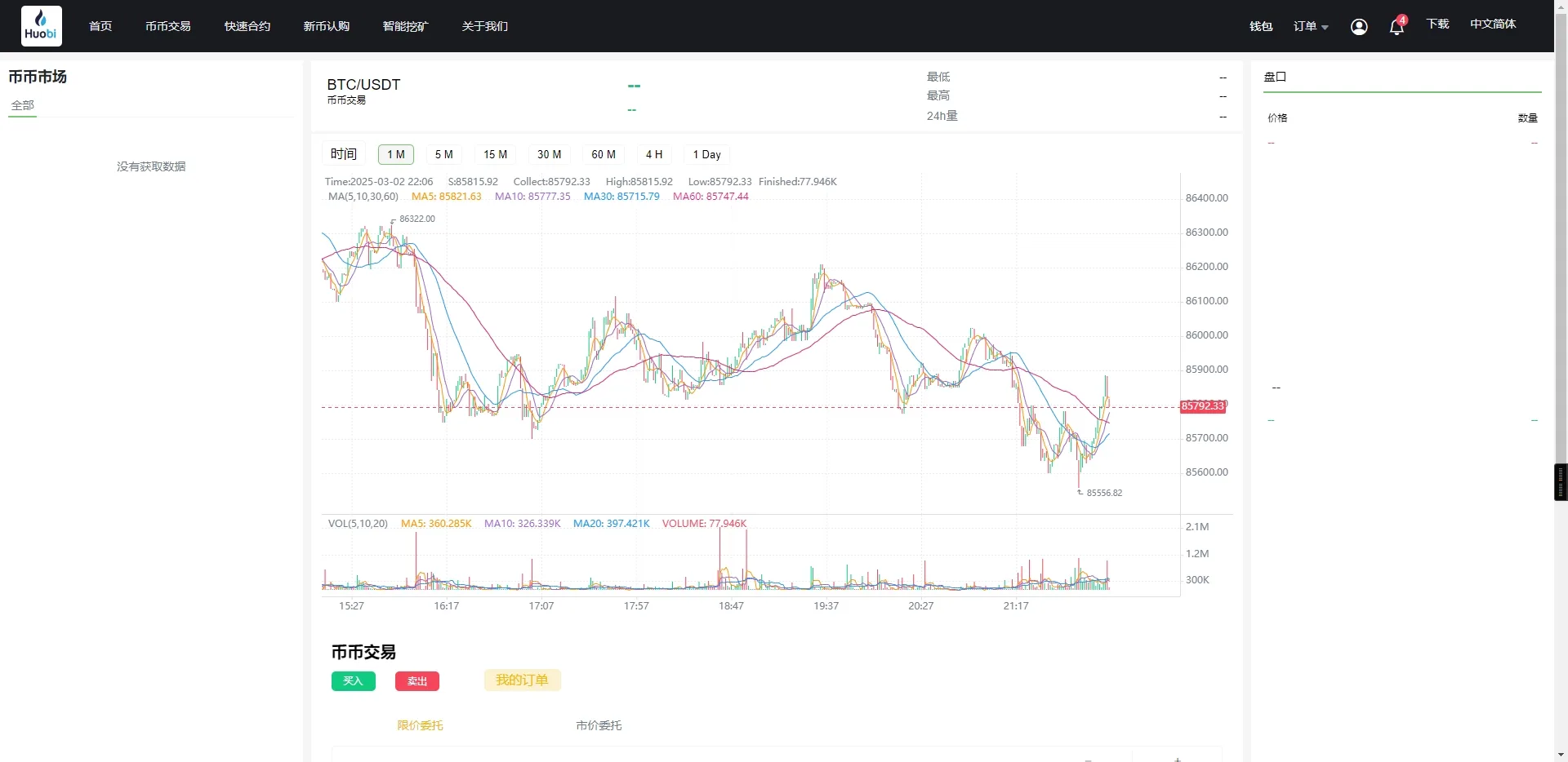 新UI多语言区块链合约交易所秒交易矿机币币交易完美K线源码下载