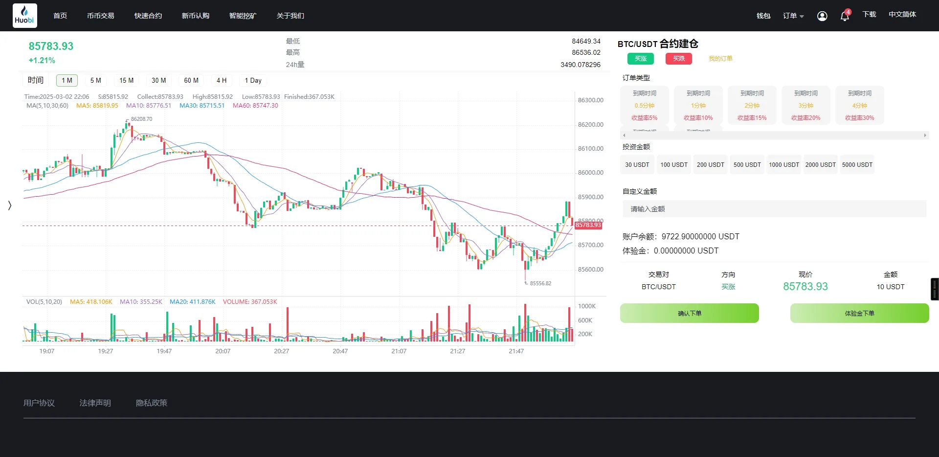 新UI多语言区块链合约交易所秒交易矿机币币交易完美K线源码下载