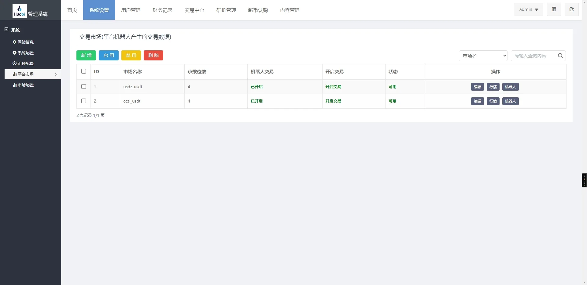新UI多语言区块链合约交易所秒交易矿机币币交易完美K线源码下载
