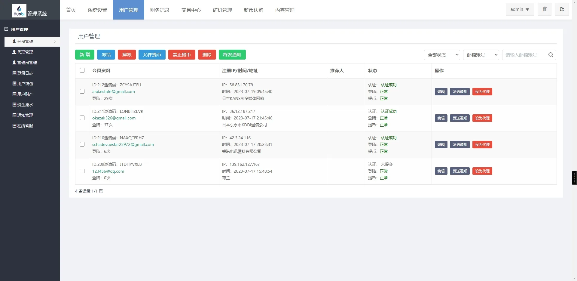 新UI多语言区块链合约交易所秒交易矿机币币交易完美K线源码下载