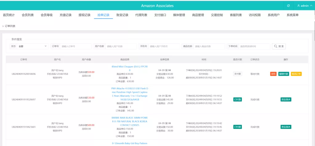 海外tiktok刷单定制版+vue全开源海外抢单源码+连单+十三国语言包