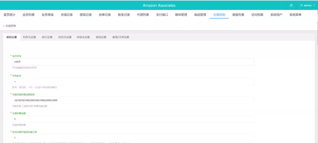 海外tiktok刷单定制版+vue全开源海外抢单源码+连单+十三国语言包