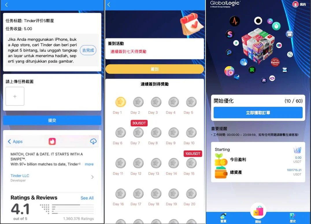 海外多语言app优化系统平台新UI定制多语言海外刷单/app优化系统/抢单系统/订单自动匹配系统/连单卡单/海外源码