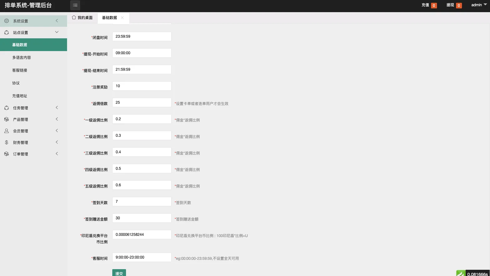 海外多语言app优化系统平台新UI定制多语言海外刷单/app优化系统/抢单系统/订单自动匹配系统/连单卡单/海外源码