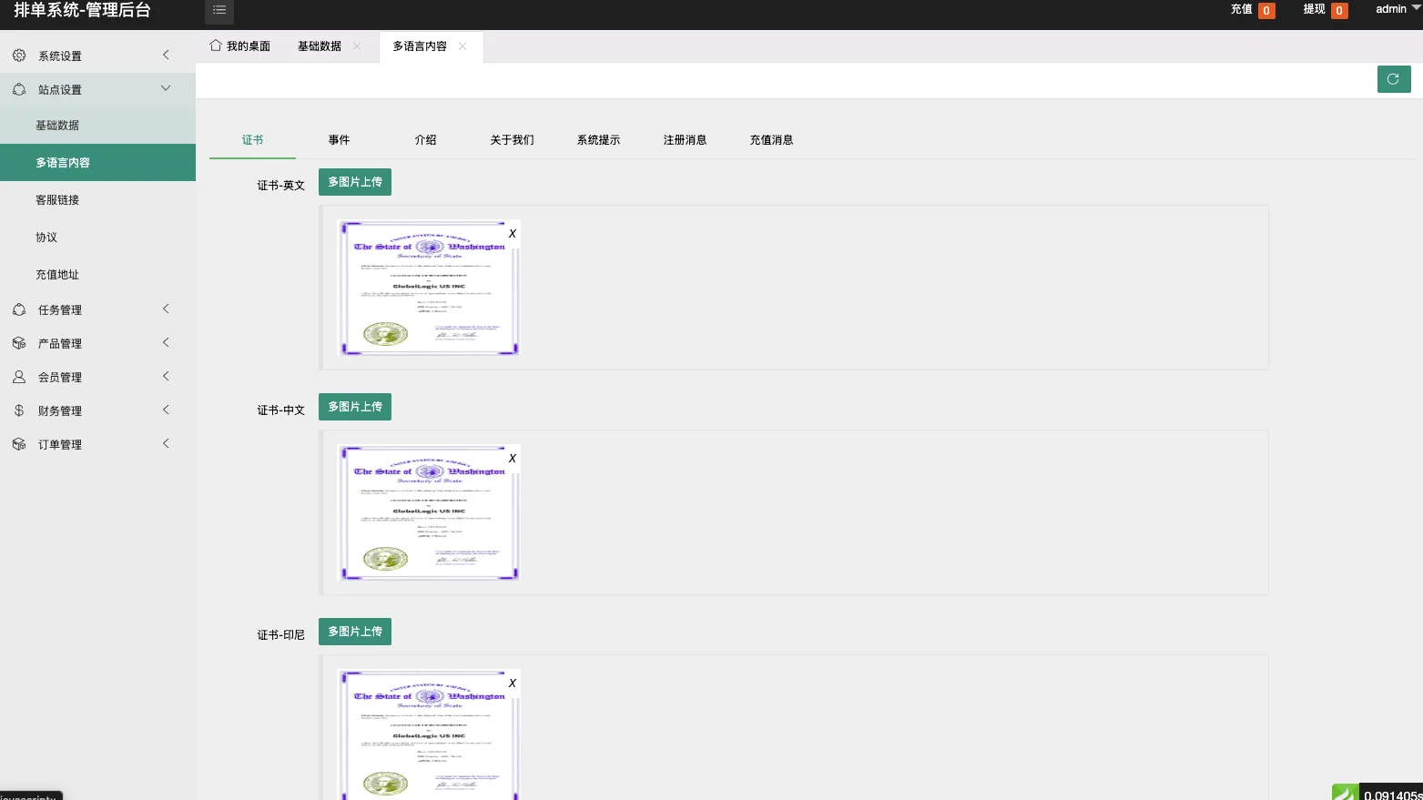海外多语言app优化系统平台新UI定制多语言海外刷单/app优化系统/抢单系统/订单自动匹配系统/连单卡单/海外源码