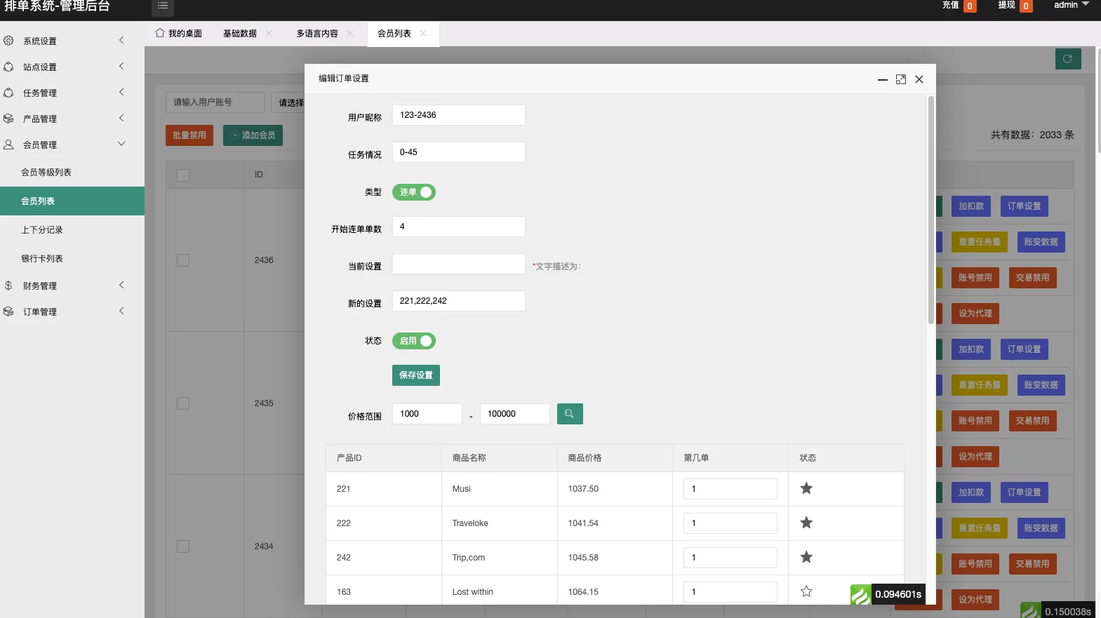 海外多语言app优化系统平台新UI定制多语言海外刷单/app优化系统/抢单系统/订单自动匹配系统/连单卡单/海外源码