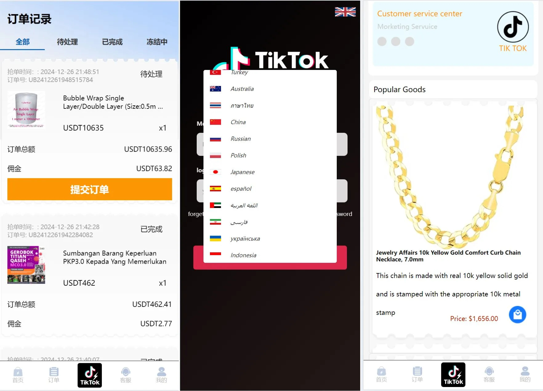 海外tiktok多语言抢单商城多语言海外刷单/抢单系统/订单自动匹配系统/连单卡单/海外源码