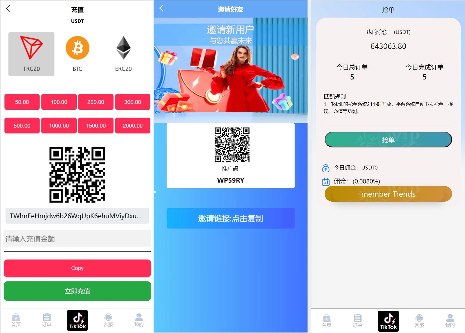 海外tiktok多语言抢单商城多语言海外刷单/抢单系统/订单自动匹配系统/连单卡单/海外源码