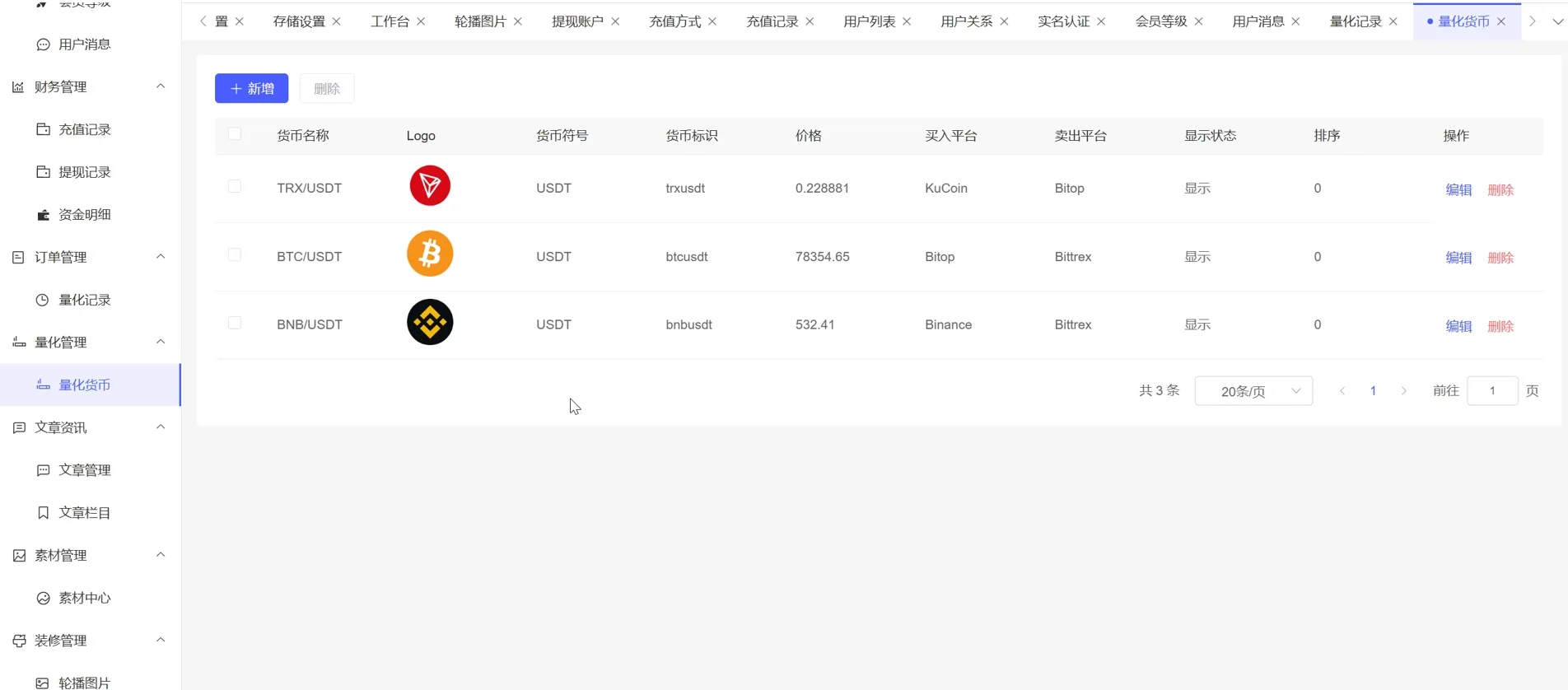 BDMarket多语言量化钱包投资理财源码/19种语言+3级分销+虚拟币实时数据+谷歌验证器+完整代理/前端uniapp纯源码+后端php
