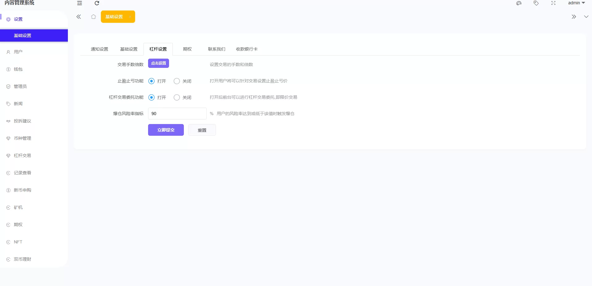 海外多语言交易所系统源码/期权/合约币币交易/IEO/质押源码下载