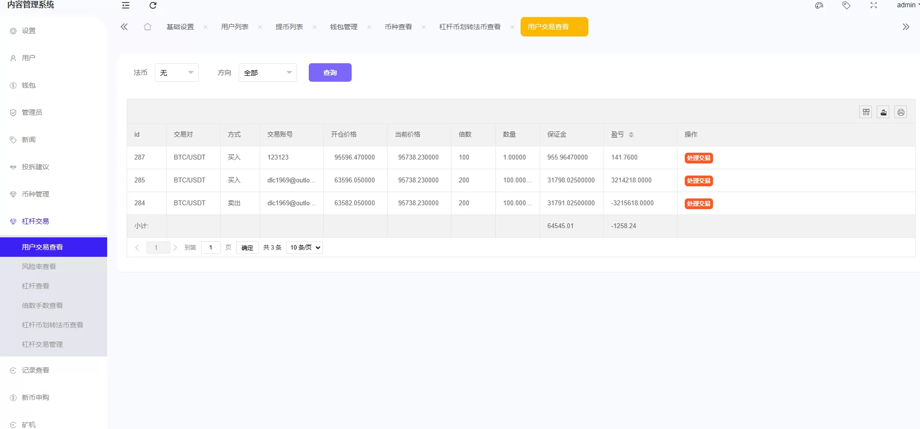 海外多语言交易所系统源码/期权/合约币币交易/IEO/质押源码下载