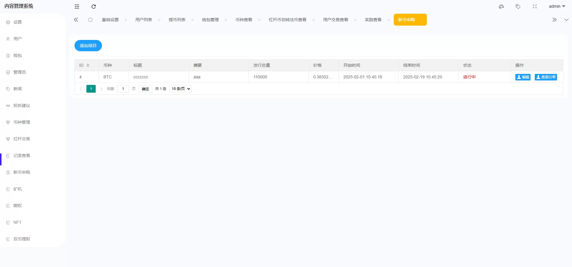 海外多语言交易所系统源码/期权/合约币币交易/IEO/质押源码下载