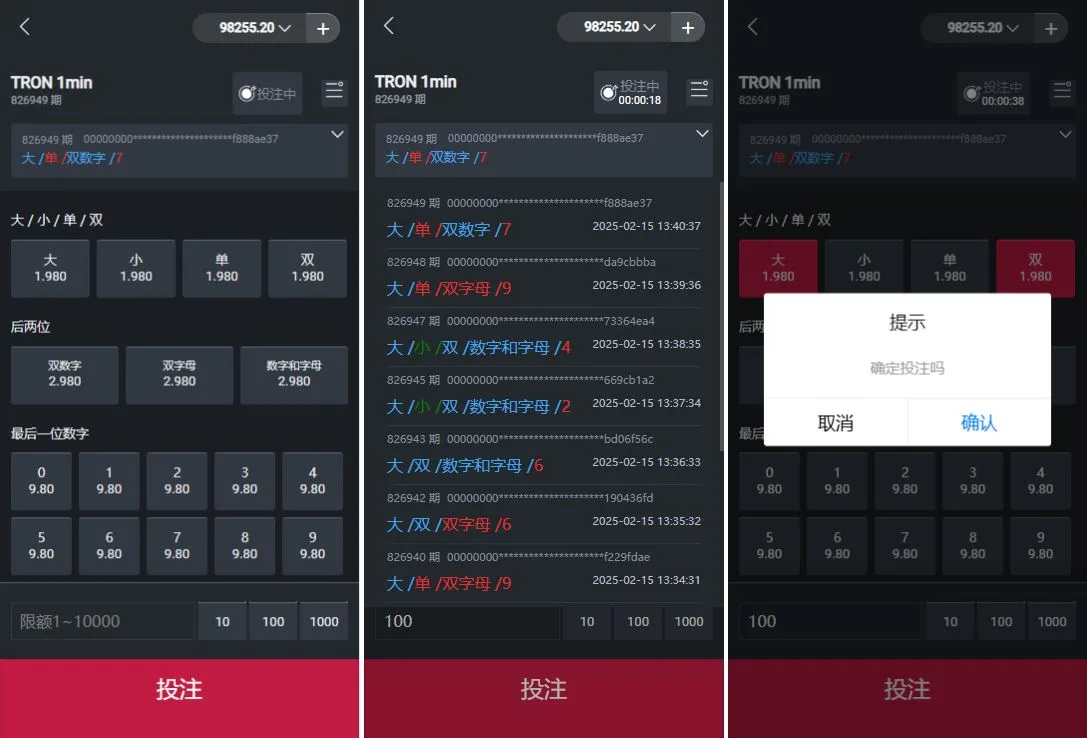 【区块链竞猜系统源码】TRX下注游戏 | Uniapp多语言前端+FastAdmin后端框架 | PHP开源