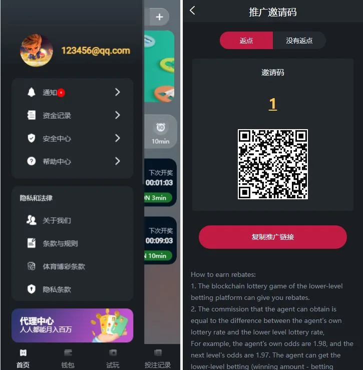 【区块链竞猜系统源码】TRX下注游戏 | Uniapp多语言前端+FastAdmin后端框架 | PHP开源