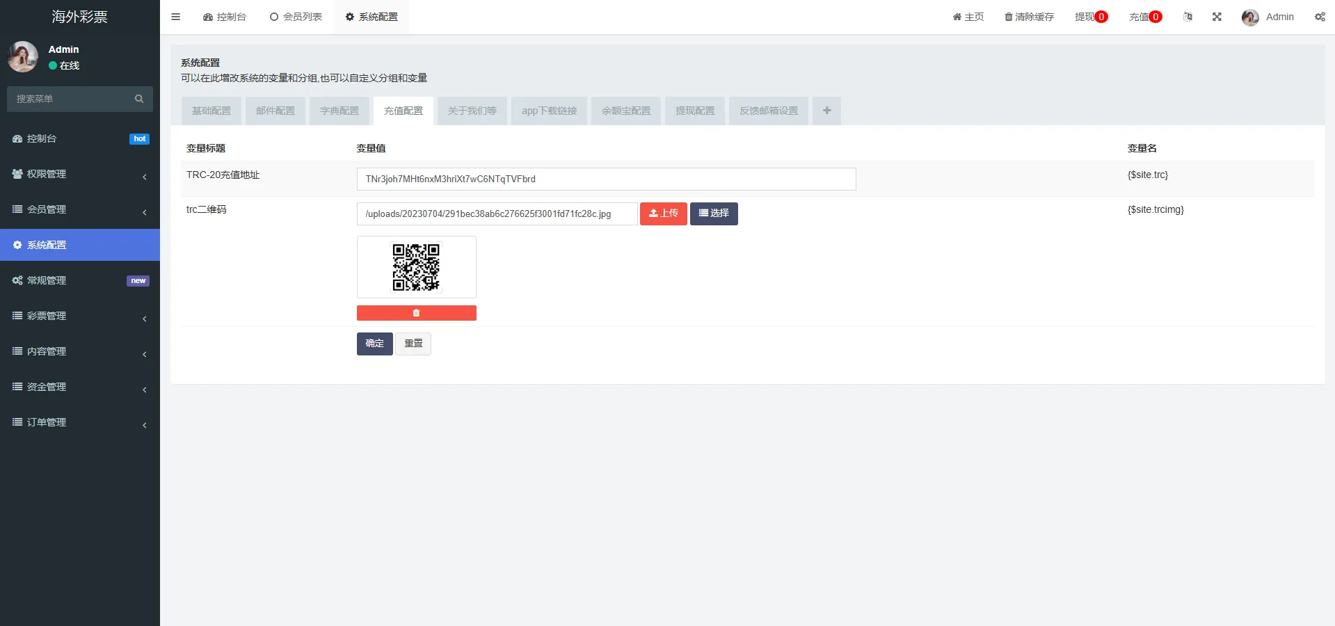【区块链竞猜系统源码】TRX下注游戏 | Uniapp多语言前端+FastAdmin后端框架 | PHP开源