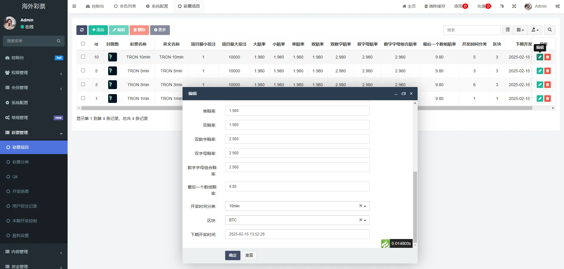 【区块链竞猜系统源码】TRX下注游戏 | Uniapp多语言前端+FastAdmin后端框架 | PHP开源