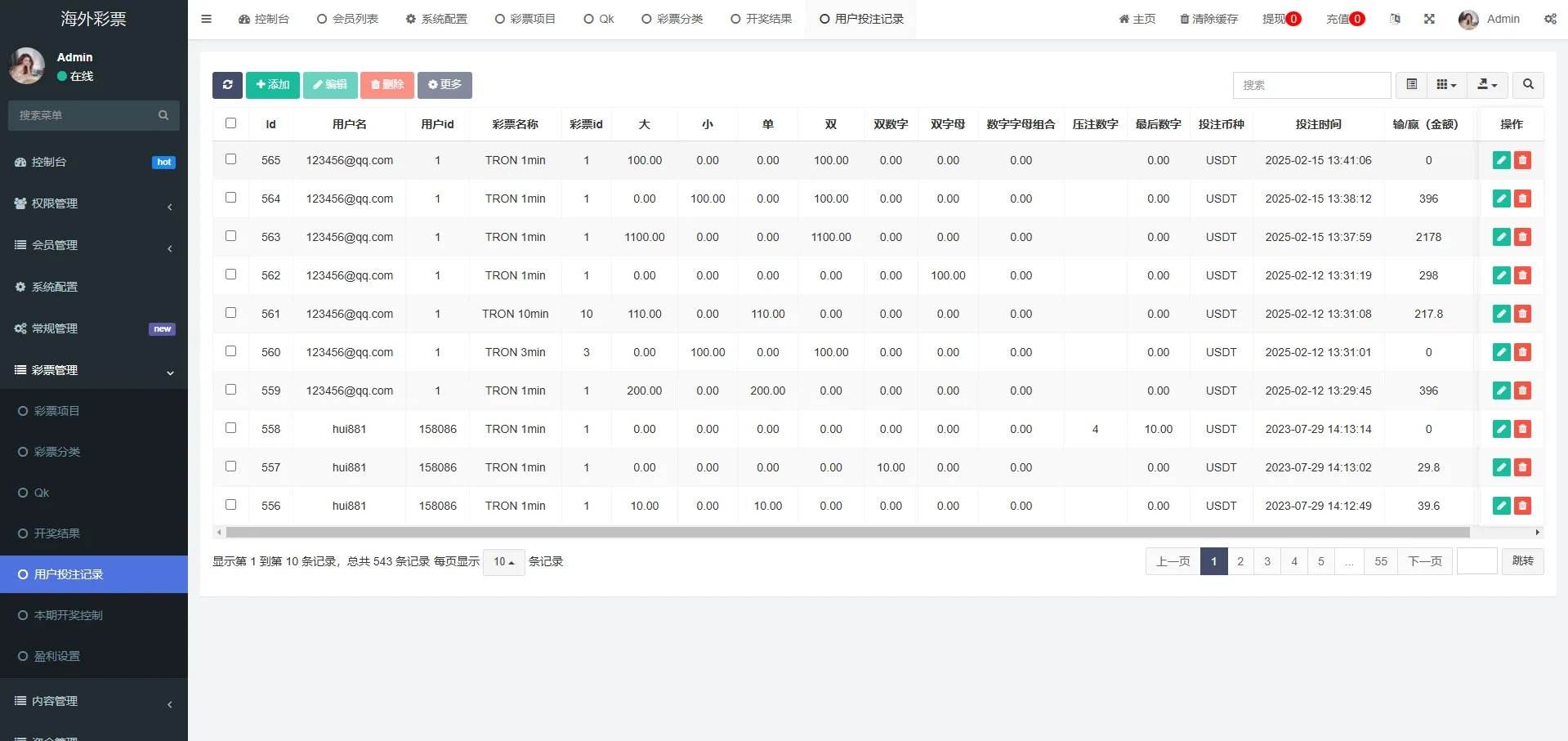 【区块链竞猜系统源码】TRX下注游戏 | Uniapp多语言前端+FastAdmin后端框架 | PHP开源