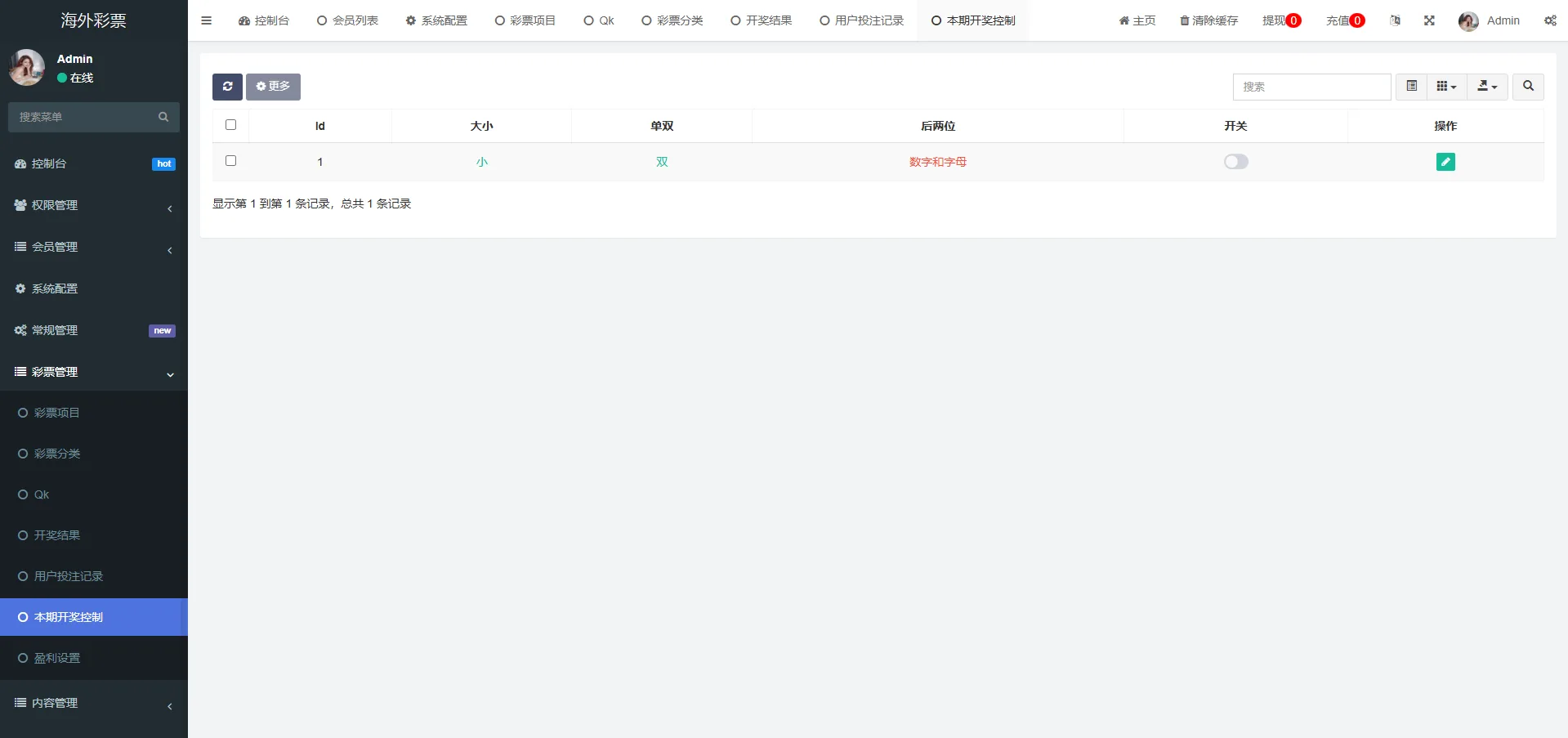 【区块链竞猜系统源码】TRX下注游戏 | Uniapp多语言前端+FastAdmin后端框架 | PHP开源