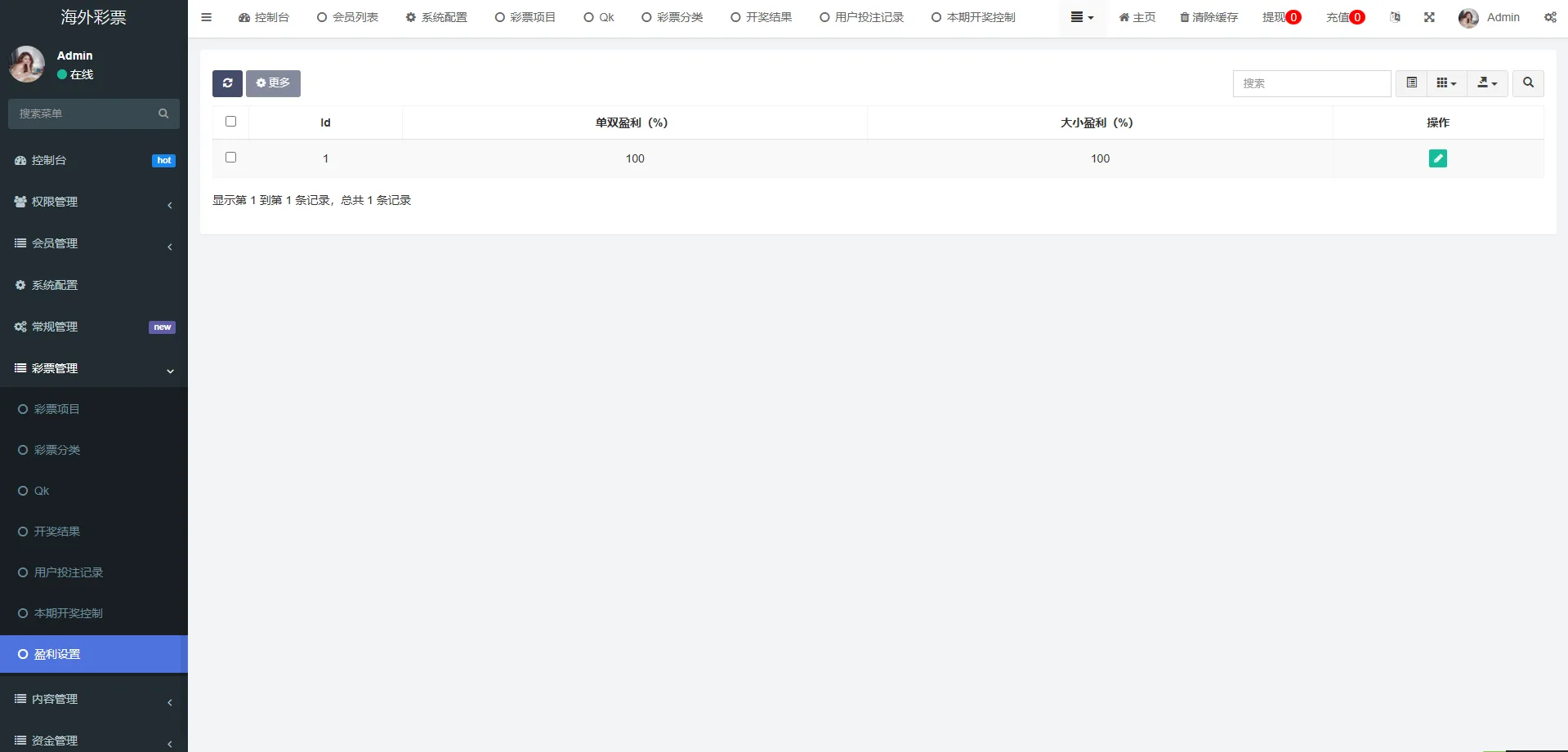 【区块链竞猜系统源码】TRX下注游戏 | Uniapp多语言前端+FastAdmin后端框架 | PHP开源