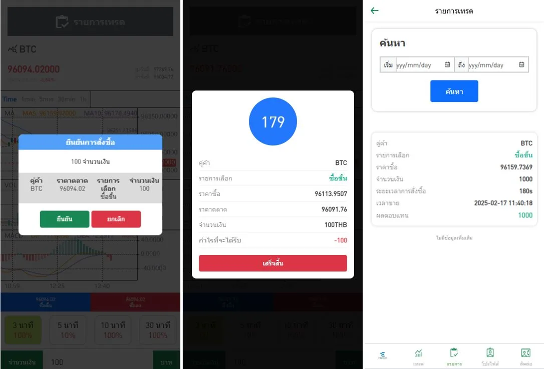 【泰语版微交易系统源码】虚拟币秒合约平台+代理分佣体系 | Uniapp/Vue/Laravel全栈开源