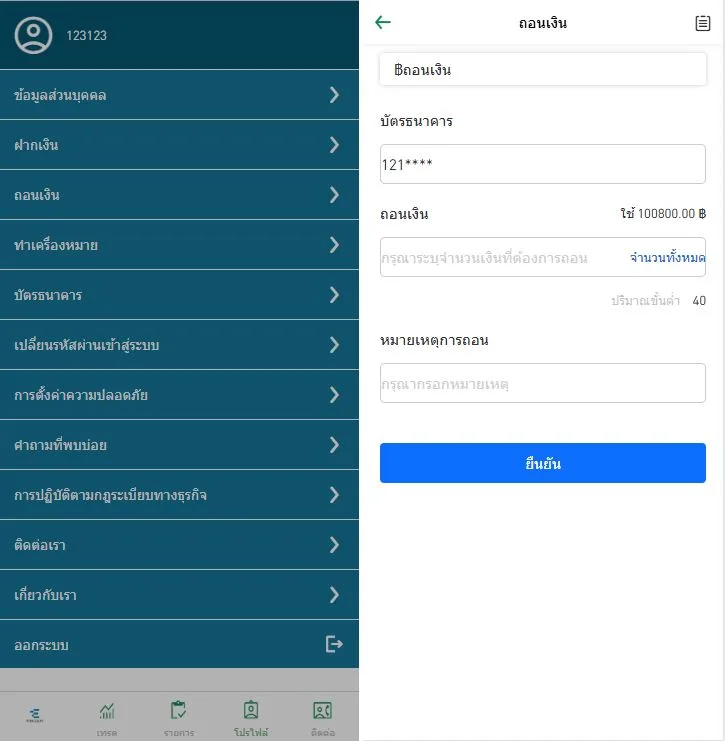 【泰语版微交易系统源码】虚拟币秒合约平台+代理分佣体系 | Uniapp/Vue/Laravel全栈开源