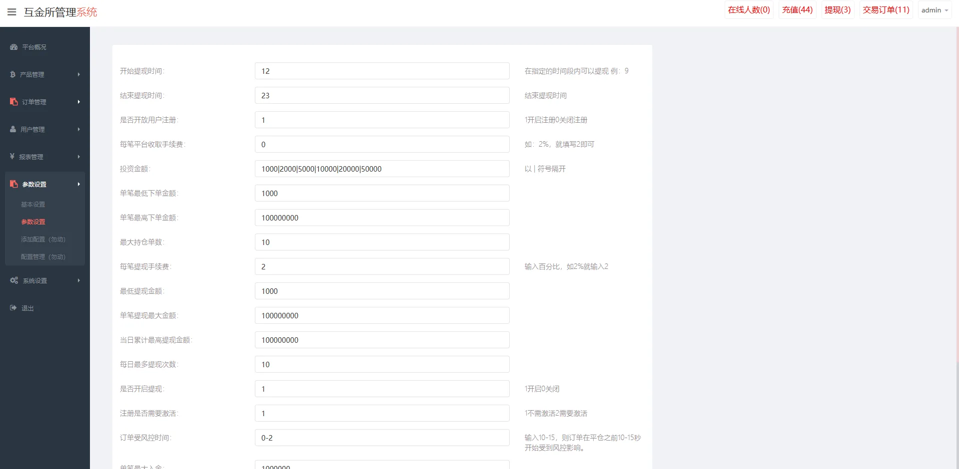【多语言微盘源码】虚拟币外汇秒合约+余额宝理财模块 |泰英双语支持